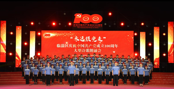 2021年6月26日 28圈职工代表全区工人队伍参加“永远跟党走”建党百年诗歌朗诵活动