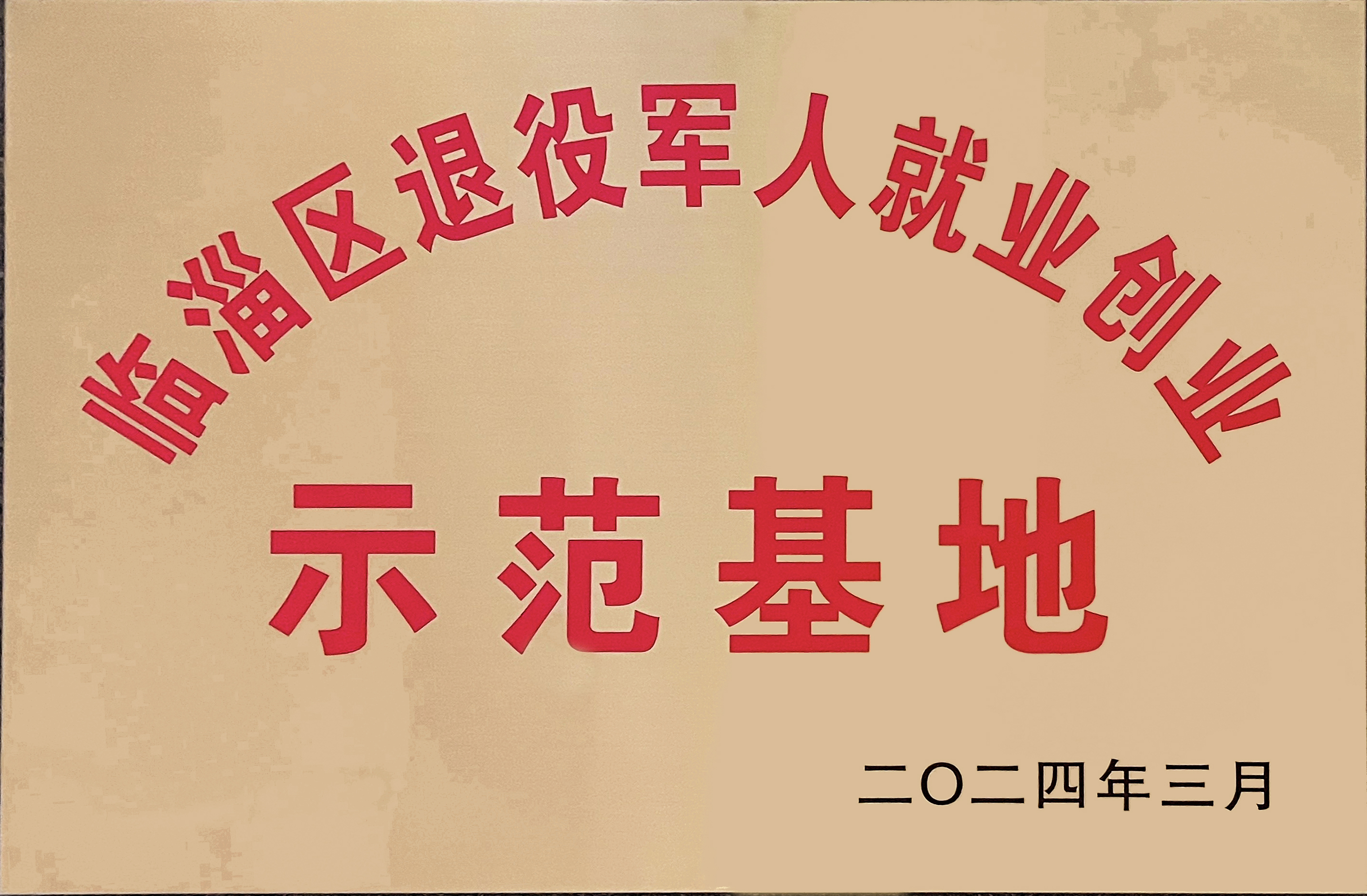 28圈-28圈平台官方网站-相信品牌的力量