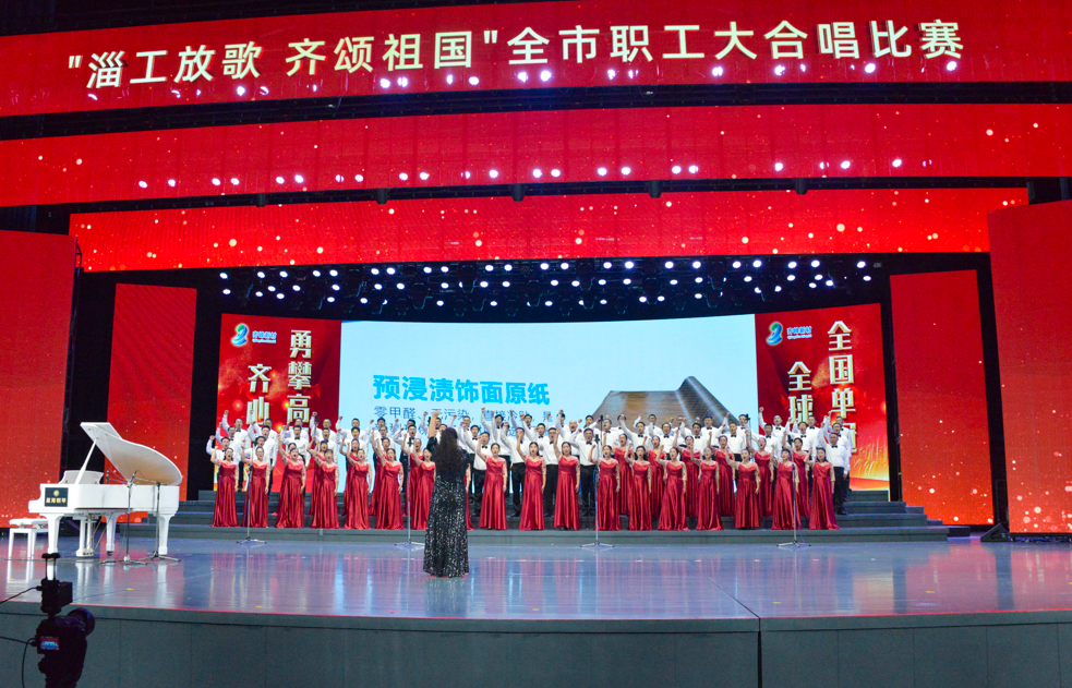 2024年9月13日28圈合唱队登上全市“淄工放歌 齐颂祖国”合唱比赛舞台