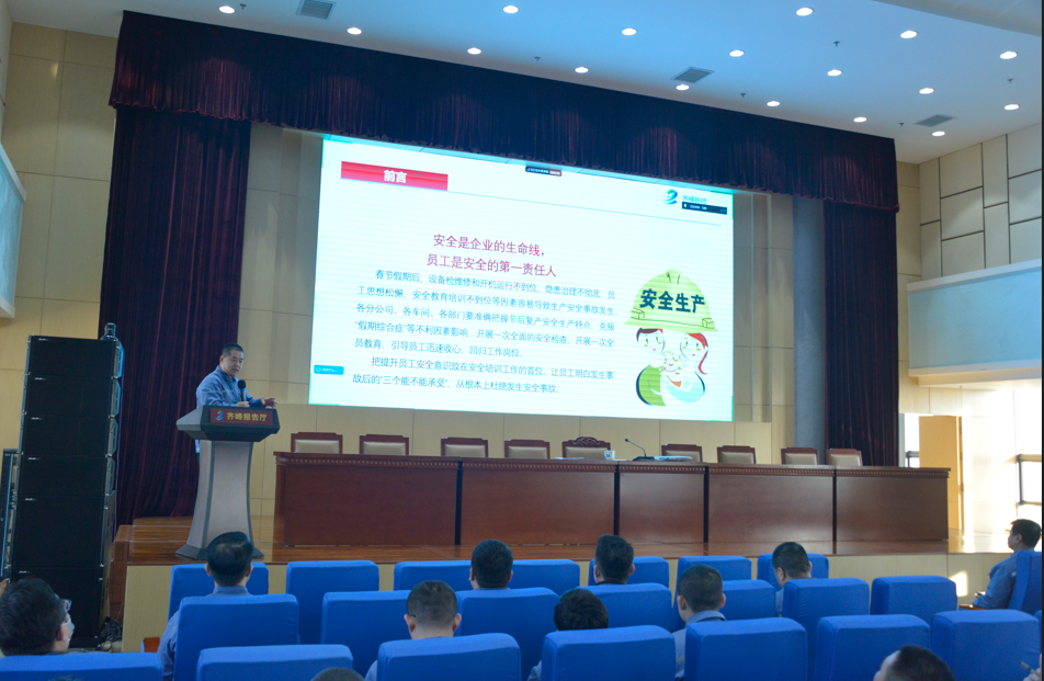 2025年2月3日李安东总经理为干部职工作安全培训，上好“开工第一课”